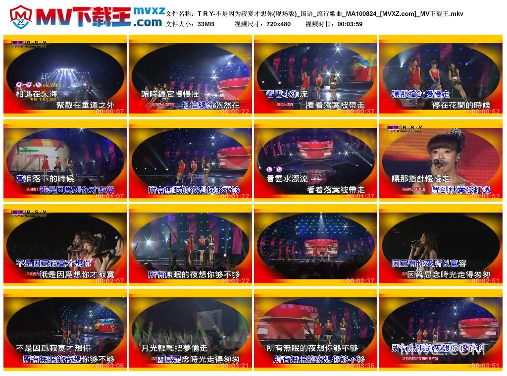 T R Y-不是因为寂寞才想你(现场版)_国语_流行歌曲_MA100824